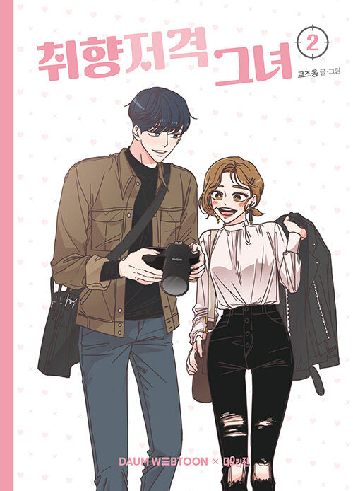She Is My Type Manhwa Original Insa Korean Store