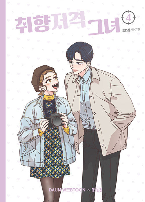 She Is My Type Manhwa Original – Insa Korean Store