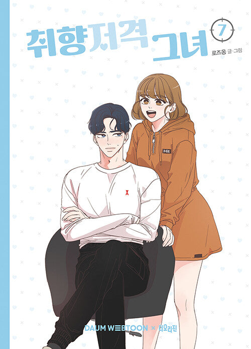 She Is My Type Manhwa Original Insa Korean Store